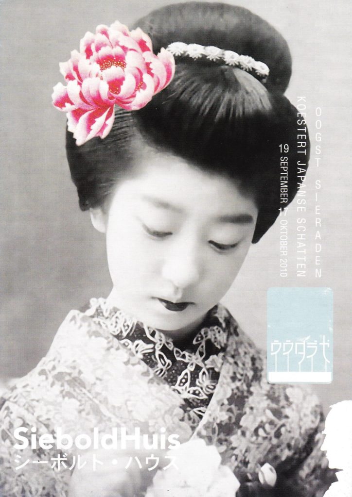 Uitnodiging voor de 'Oogst koestert Japanse schatten' collectie, in het Japanse museum SieboldHuis te Leiden.